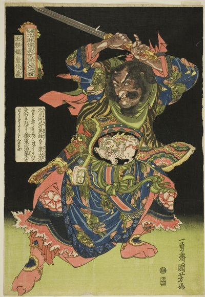 Toshiyoshi Roh (Tama Kirin), a hegygerinc sorozatából, a tee popwar water margin angol ght hőse One person)" alkotó: Utagawa Kuniyoshi