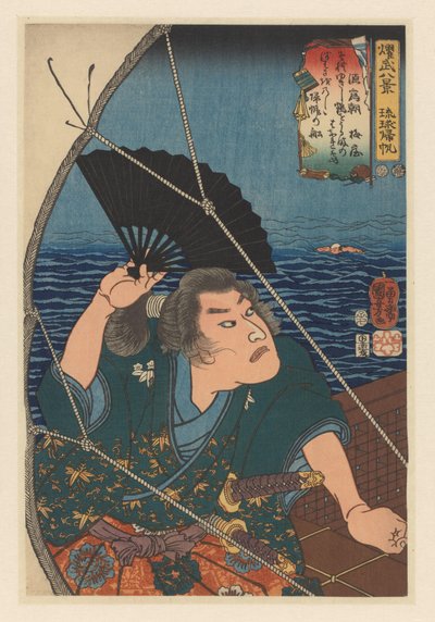 Minamoto no Tametomo hullámzó fekete legyező Visszatérő vitorlák a Ryûkyû-szigeteken: Minamoto no Tametomo Nyolc nézet a katonai ragyogásról (a sorozat címe az objektumon) alkotó: Utagawa Kuniyoshi