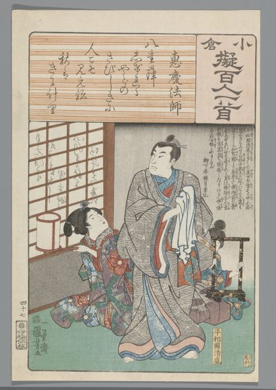 Ogura A száz vers utánzata (sorozat címe) alkotó: Utagawa Kuniyoshi