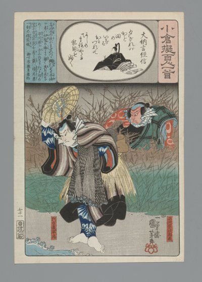 Ogura A száz vers utánzata (sorozat címe) alkotó: Utagawa Kuniyoshi