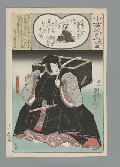 Ogura A száz vers utánzata (sorozat címe) alkotó: Utagawa Kuniyoshi