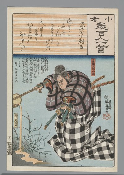Ogura A száz vers utánzata (sorozat címe) alkotó: Utagawa Kuniyoshi