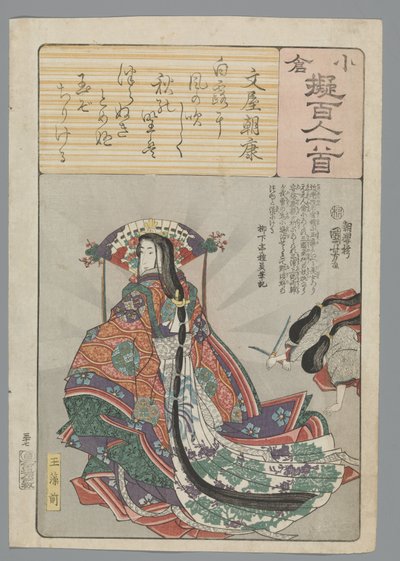 Ogura A száz vers utánzata (sorozat címe) alkotó: Utagawa Kuniyoshi