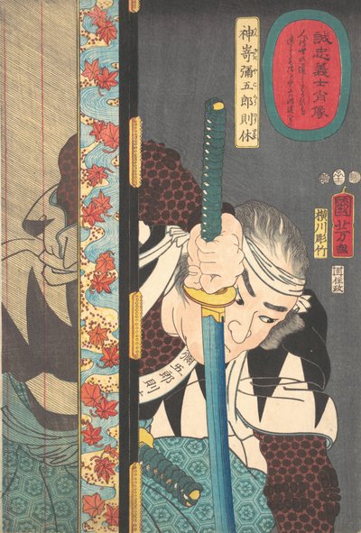 A Po RT jön a szenzáció és Noriyasu Goro, 1852. alkotó: Utagawa Kuniyoshi