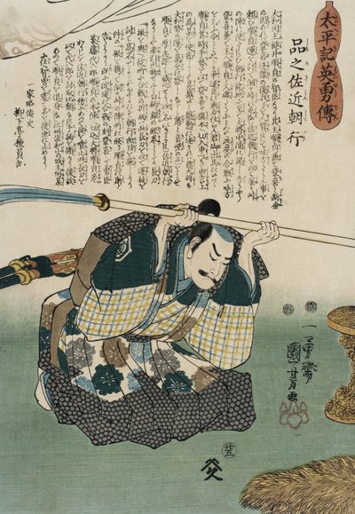 Shinano Sakon Tomoyuki alkotó: Utagawa Kuniyoshi