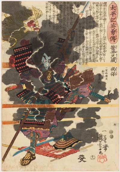 A harcos Sasai Kyūzō Masayasu (Sakai Kyūzō Narishige) az anegawai csatában alkotó: Utagawa Kuniyoshi