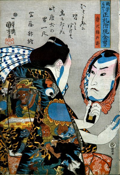 Tōken Gonbei sorozat: Készpénzes férfiak valódi címkékkel alkotó: Utagawa Kuniyoshi
