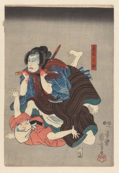 Torii Matasuke elvágja a torkát alkotó: Utagawa Kuniyoshi