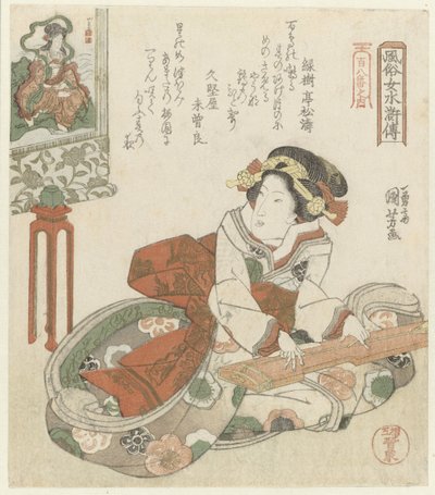 Nő játszik a koto Elegáns nők, mint a Suikoden hősei – a Száznyolc sorozatból (sorozat címe) Fûzoku onna Suikoden – Hyakuhachiban no uchi (sorozat címe az objektumon) alkotó: Utagawa Kuniyoshi