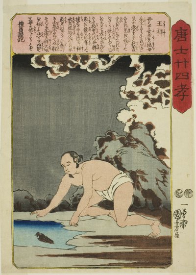 Wang Xiang (O Sho), a "A gyermeki jámborság huszonnégy példaképe Kínában (Morokoshi nijushiko)" sorozatból. alkotó: Utagawa Kuniyoshi