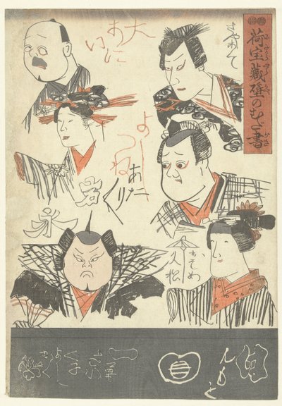 Hat színész portré Firkák egy áruház falára (sorozat címe) Nitakaragura kabe no mudagaki (sorozat címe a tárgyon) alkotó: Utagawa Kuniyoshi