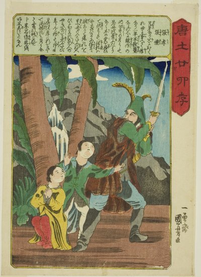 Csang Hsziao és Csang Li (Cho Ko, Cho Rei), a "A gyermeki jámborság huszonnégy példaképe Kínában (Morokoshi nijushiko)" sorozatból. alkotó: Utagawa Kuniyoshi