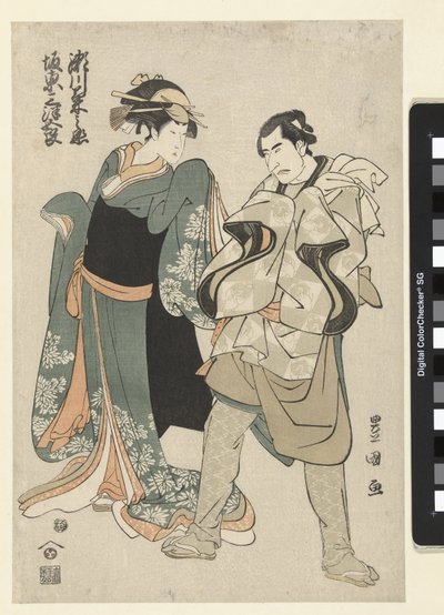 ACTEU rs Segawa Chrysanthemum Woman Good Garden Band Mitsukoro Good Segawa Kiku no Onna, Band Mitsukoro (Blood Sound Obje CT) alkotó: Utagawa Toyokuni (I)