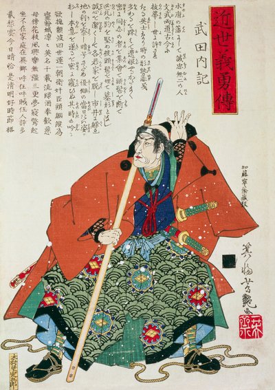 No., Afe Uda l rd, Utagawa, nagyon hasonló a d ward t alkotó: Utagawa Toyokuni
