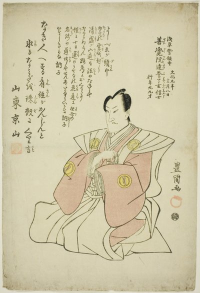 Sawamura Sojuro színész emlékportréja IV alkotó: Utagawa Toyokuni I
