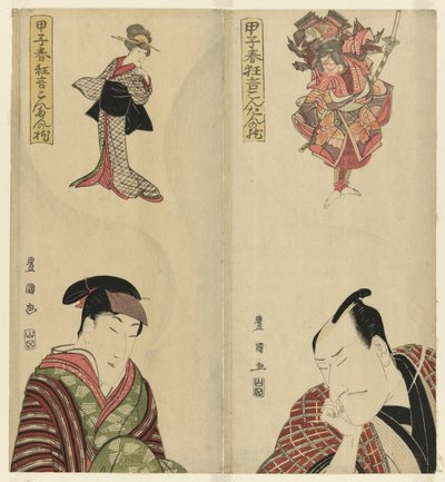 Hat színész álmodik a szerepéről, az "1804 tavaszi színdarabjai: Kontan párna (Koshi haru kyogen kontan no makura)" sorozatból. alkotó: Utagawa Toyokuni I