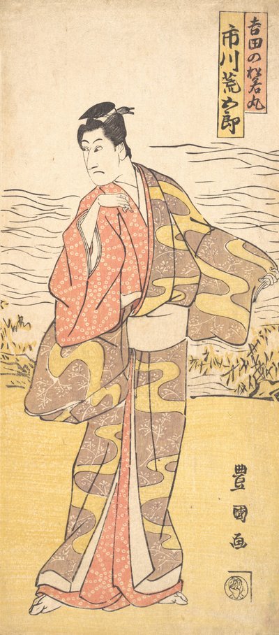 Tee c and r Ichikawa Körülbelül akkoriban Yoshida Matsuwaka-maruja, igaz? 1790-1825. alkotó: Utagawa Toyokuni I