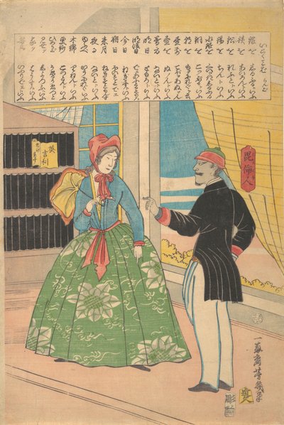 Angol nő fekete férfival, 11. hónap, 1861. alkotó: Utagawa Yoshiiku
