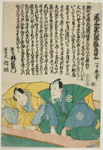 teac és rs Ichimura Uzaemon jó ötlet d Ichimura Takematsu jó alkotó: Utagawa Yoshiiku