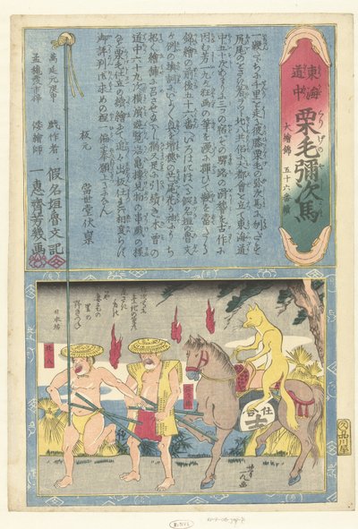 róka lovon Nihonbo (cím az objektumon) Utazás a Tokaidón keresztül Yajival (sorozat címe) Tokaidochu kurige no Yuji uma (sorozat címe az objektumon) alkotó: Utagawa Yoshiiku