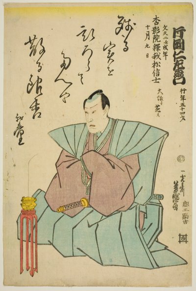Kataoka Nizaemon színész emlékportréja VIII alkotó: Utagawa Yoshimori