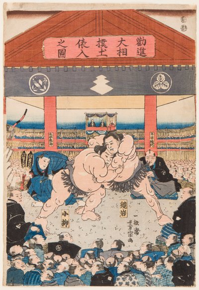 Combat de sumo entre Koyonagi et Kaganiiva Estampe de Utagawa Yoshimune (1817-1880), vers 1850 - Birkózó mérkőzés Koyonagi vs Kaganiiva, Yoshimune, Utagawa (1817-1880). alkotó: Utagawa Yoshimune