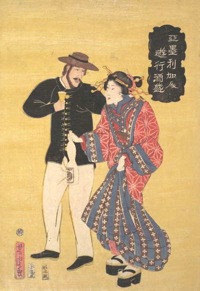 Egy amerikai Carousing, 1861 Bunkyu 1, első hónap. alkotó: Utagawa Yoshitora