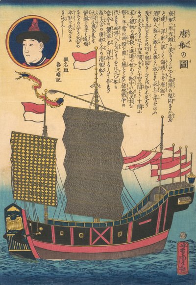 Kínai szemét, 2. hónap, 1862. alkotó: Utagawa Yoshitora
