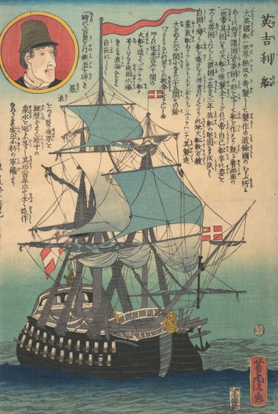 Angol hajó, 2. hónap, 1862. alkotó: Utagawa Yoshitora