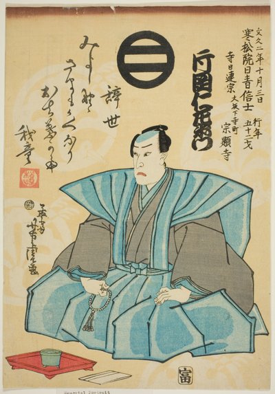 Kataoka Nizaemon színész emlékportréja VIII alkotó: Utagawa Yoshitora