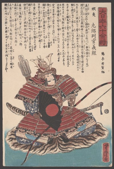 Cím nélkül (fametszet) alkotó: Utagawa Yoshitora
