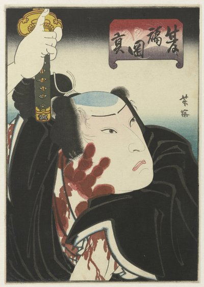 Harcos véres kézlenyomattal alkotó: Utagawa Yoshiume