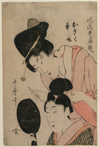 Okiku és Kozuke szerelmesei…, 1800-as évek közepe. alkotó: Utamaro II
