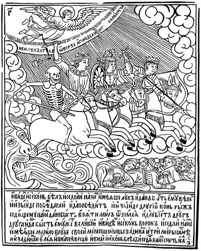 Az Apokalipszis négy lovasa, 1692-1696. alkotó: Vasili Koren