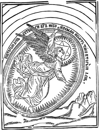 A teremtés második napja, 1692-1696. alkotó: Vasili Koren