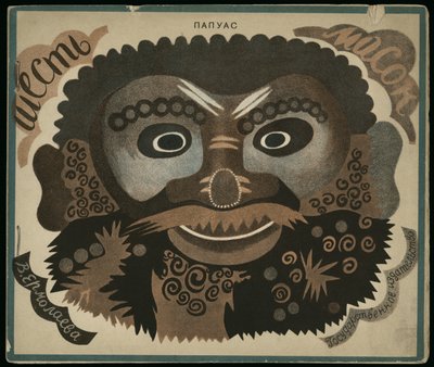 Borítótervezés a Buch Six Masks számára alkotó: Vera Mikhailovna Yermolayeva