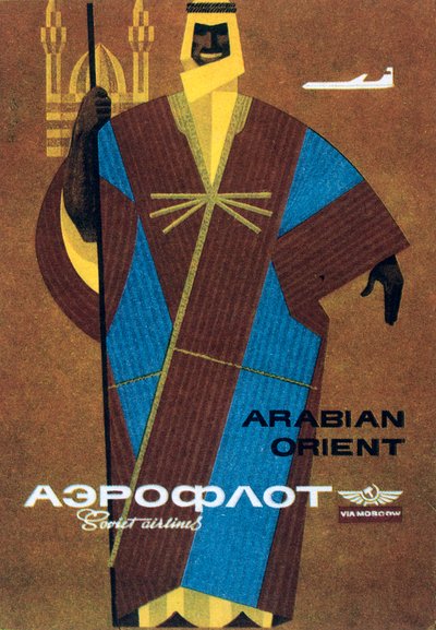 „Aeroflot”, 1964. alkotó: Victor Asseriants