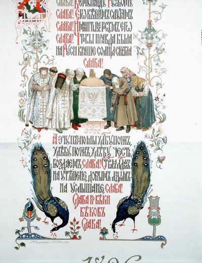 Miklós cár és Alekszandra Fedorovna cárnő koronázási ünnepének menü részlete alkotó: Victor Mikhailovich (after) Vasnetsov