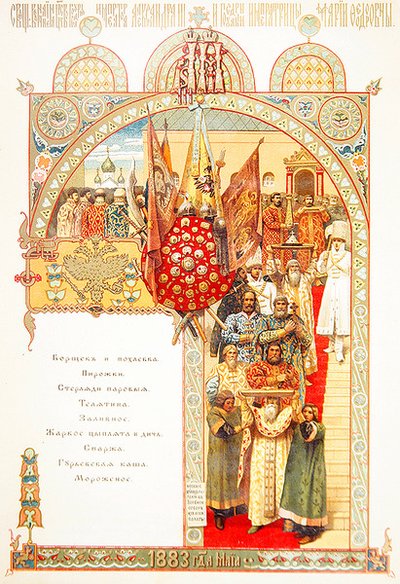 Miklós császár megkoronázása alkalmából rendezett állami bankett étlapja alkotó: Victor Mikhailovich Vasnetsov
