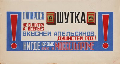 Cigaretta reklámplakát Shutka Mosselprom, 1923 alkotó: Vladimir Mayakovsky