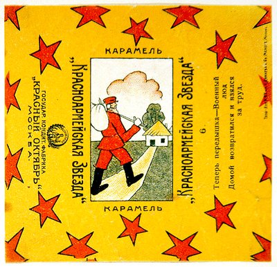 A Krasznoarmeiskaja Zvezda (Vörös Hadsereg Csillaga) karamell 11 csomagolópapírból álló sorozatának egyike. alkotó: Vladimir Mayakovsky