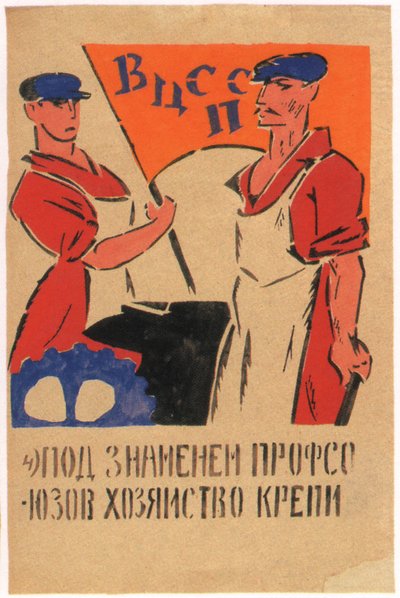 Meg kell erősítenünk a gazdaságot a szakszervezetek alatt, 1920 alkotó: Vladimir Mayakovsky