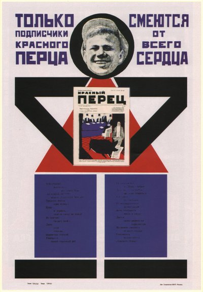 Csak a Krasny Perets The Red Pepper előfizetői teljes szívükből nevetnek, 1925 alkotó: Vladimir Mayakovsky