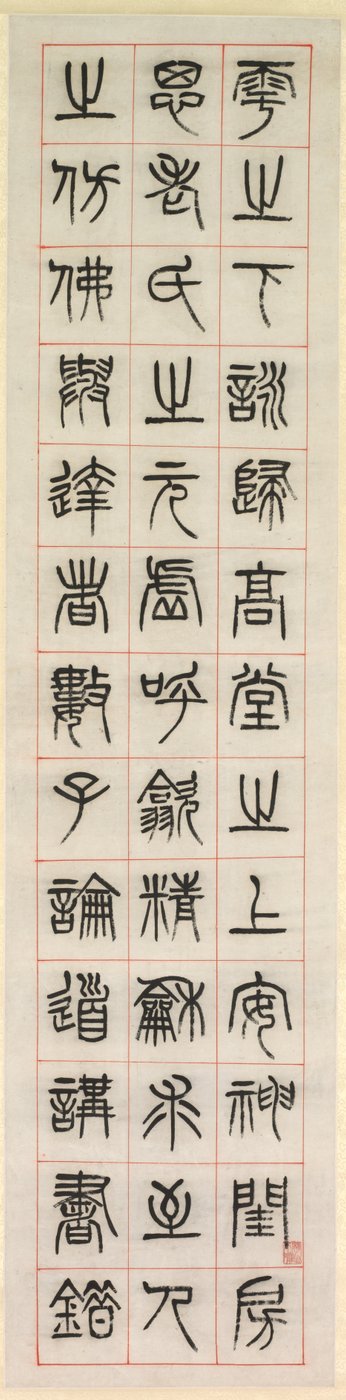 A boldogságról, kalligráfia pecsétírás stílusában, zhuanshu, 1871. alkotó: Yang Yisun