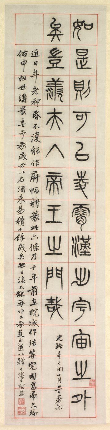 A boldogságról, kalligráfia pecsétírás stílusában, zhuanshu, 1871. alkotó: Yang Yisun