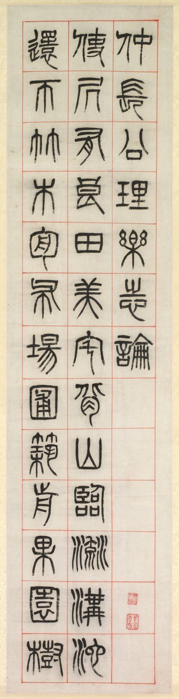 A boldogságról, kalligráfia pecsétírás stílusában, zhuanshu, 1871. alkotó: Yang Yisun