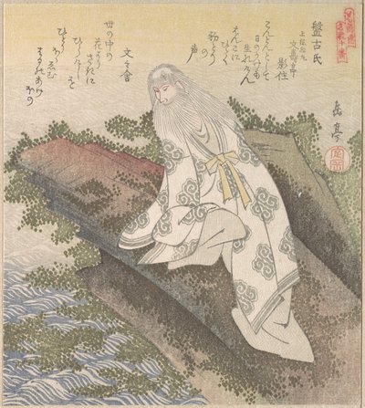  alkotó: Yashima Gakutei