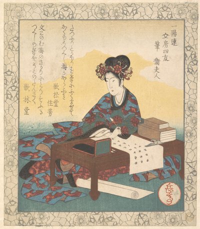  alkotó: Yashima Gakutei