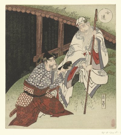 Choryo Koseiko kinyújtja a cipőt alkotó: Yashima Gakutei