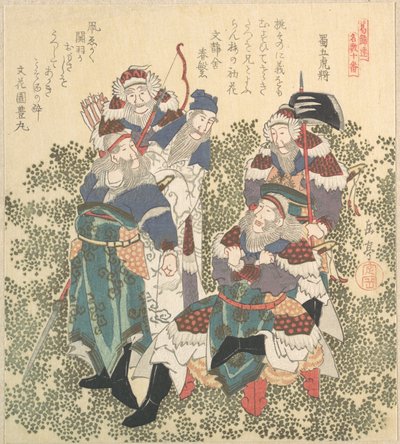  alkotó: Yashima Gakutei